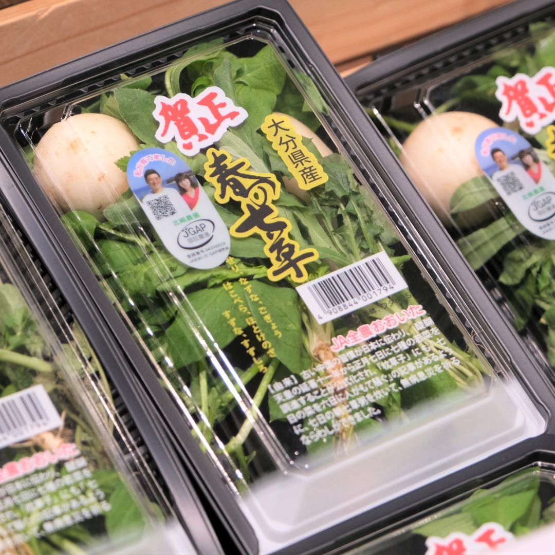 【堺北花田】1月7日は七草粥を食べよう｜青果売場から