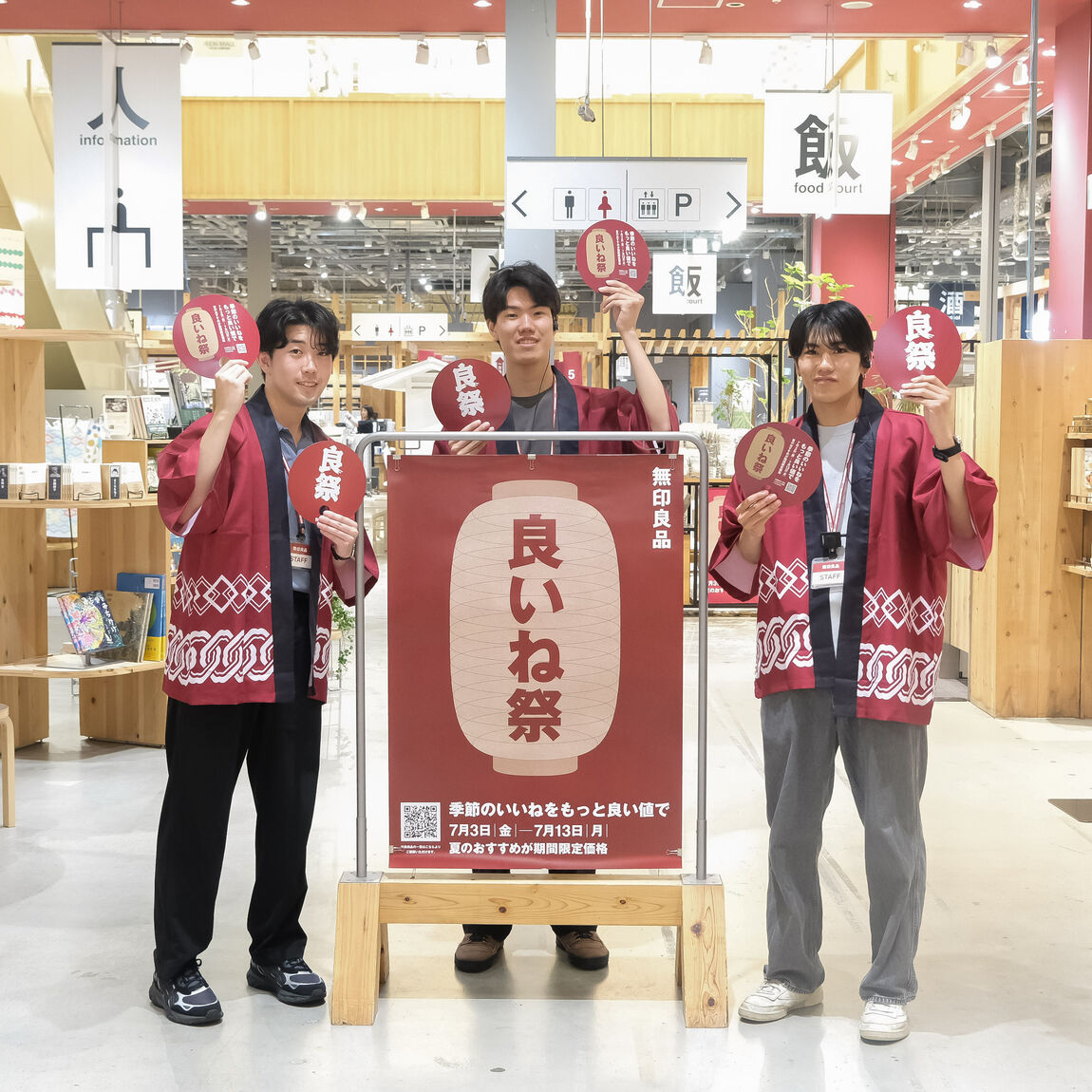 【堺北花田】良いね祭、本日最終日です