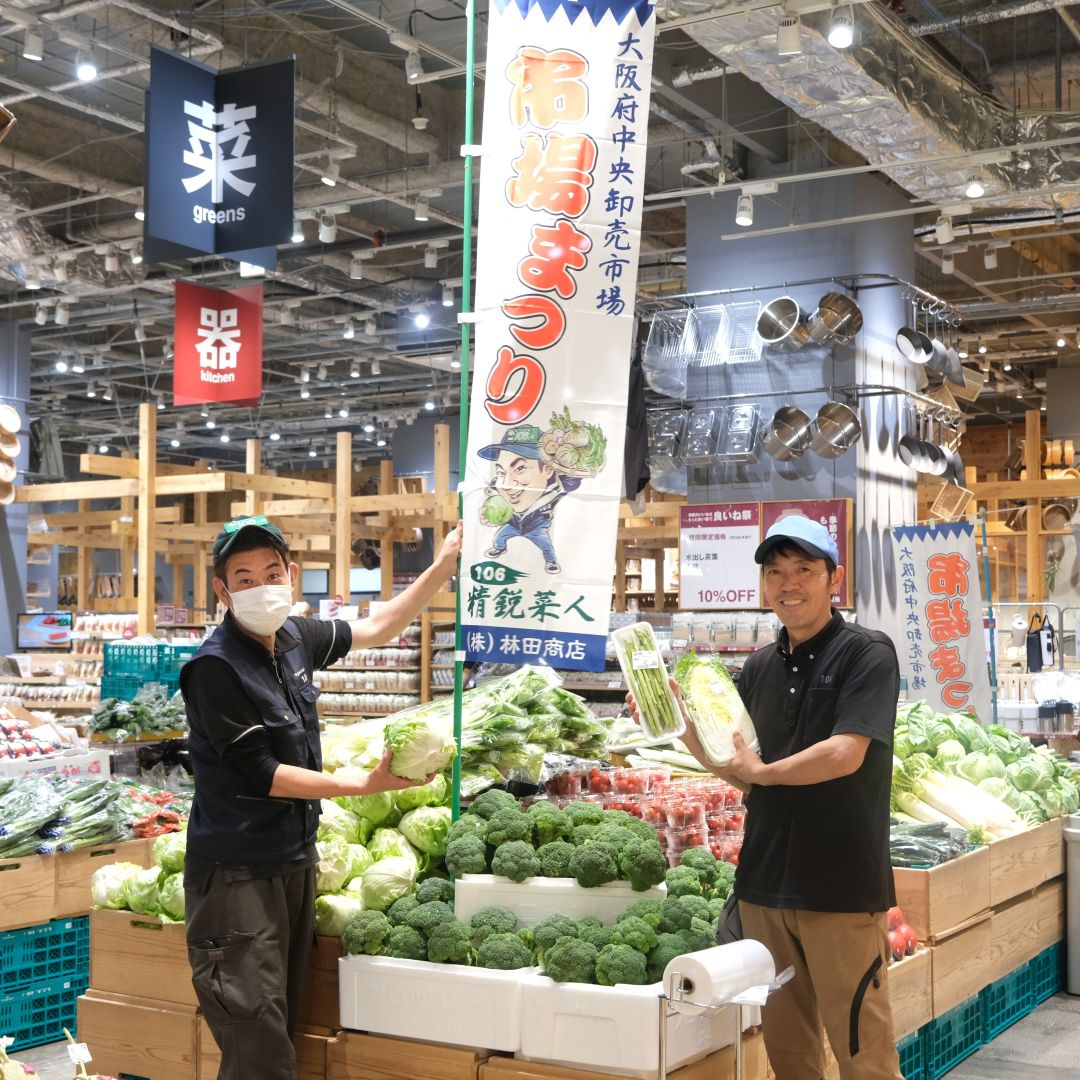 【堺北花田】林田商店さんの市場まつり開催中｜青果売場から