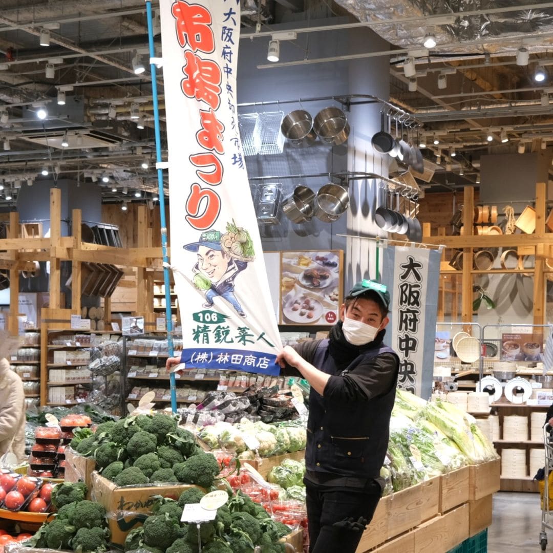 【堺北花田】林田商店さんの市場まつり開催中｜青果売場から