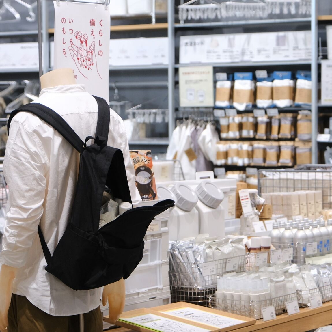 【堺北花田】無印良品で備える防災アイテム｜いつものもしも。