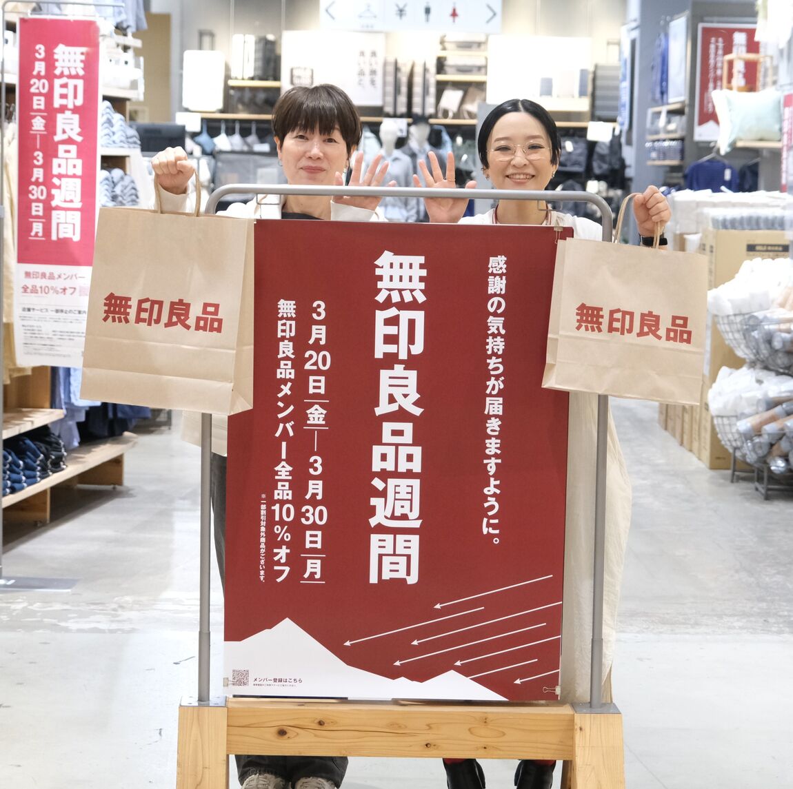 【堺北花田】無印良品週間はじまりました