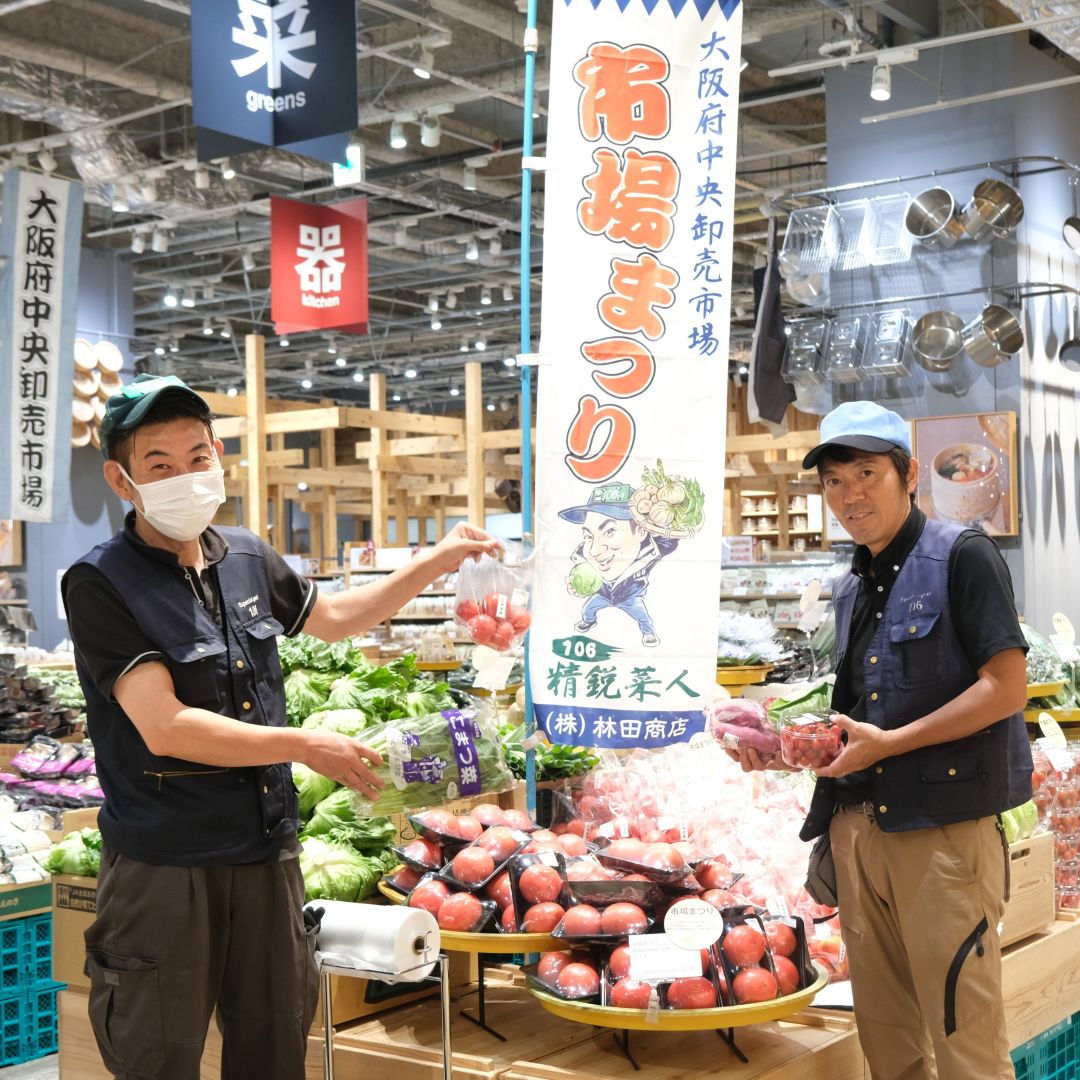 【堺北花田】林田商店さんの市場まつり開催中｜青果売場から