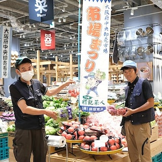 【堺北花田】林田商店さんの市場まつり開催中｜青果売場から