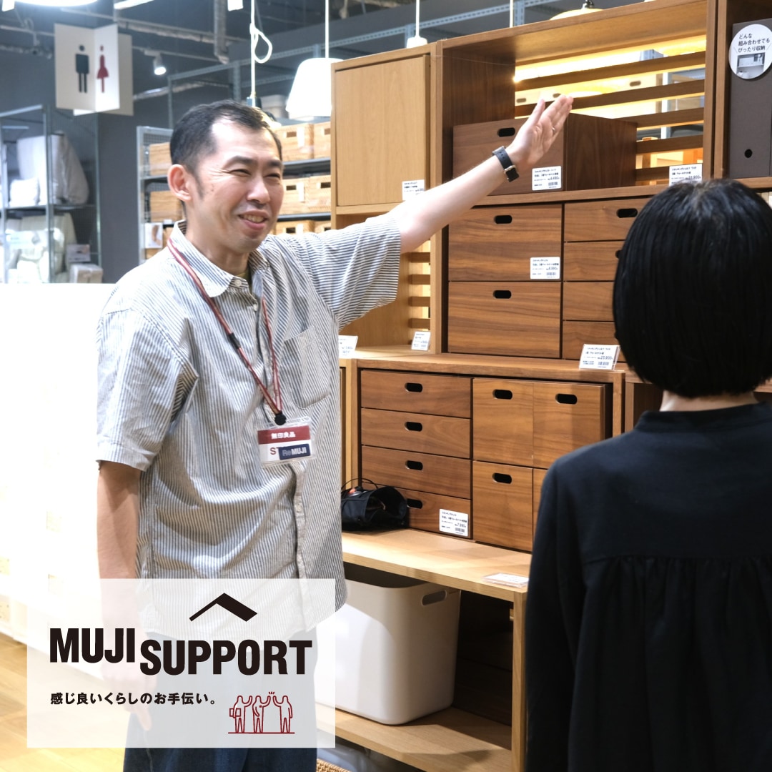 【堺北花田】お部屋づくりの相談会、ご予約受付中です｜MUJI SUPPORT