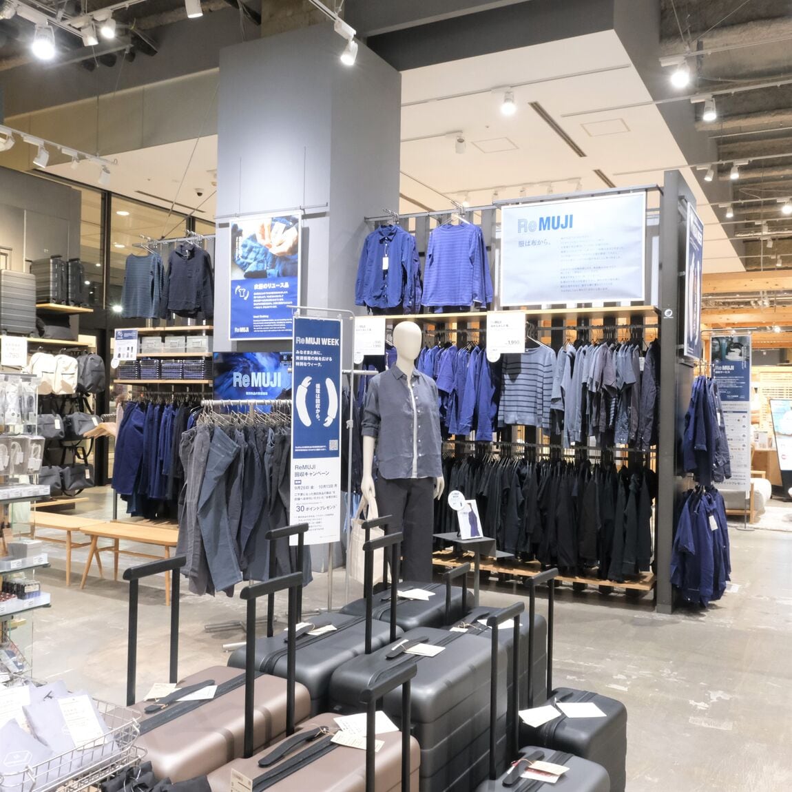 【堺北花田】衣服リユースからはじめる資源循環| ReMUJI