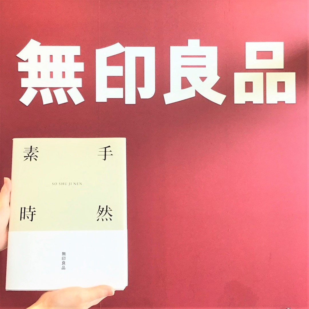 無印の本