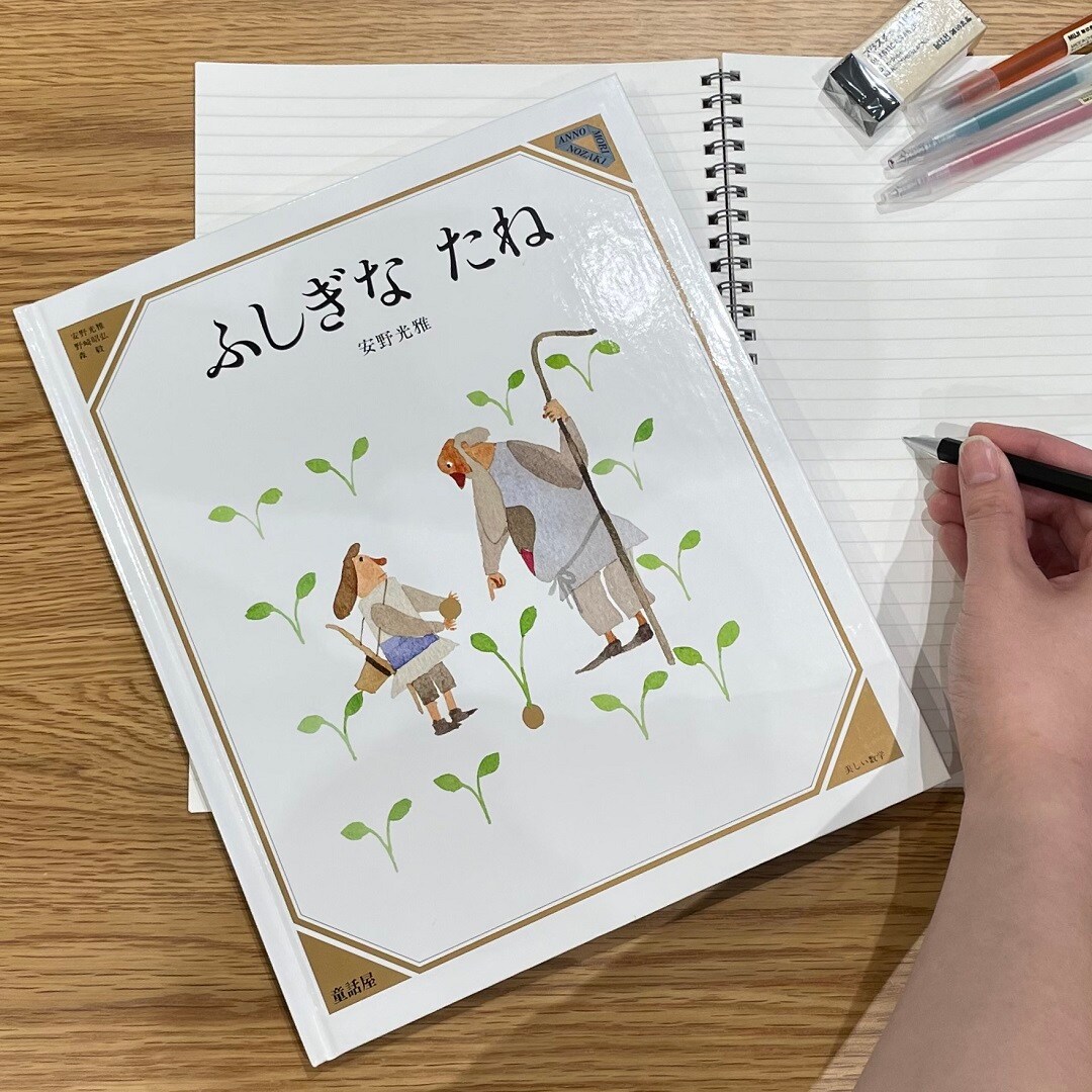 【堺北花田】まなぶ本｜MUJIBOOKS