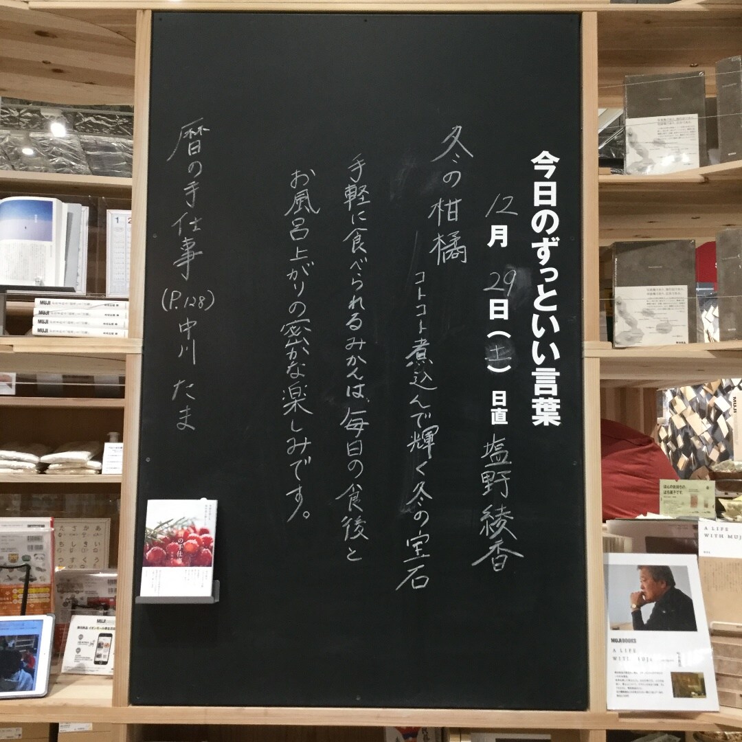 キービジュアル画像：今日のずっといい言葉