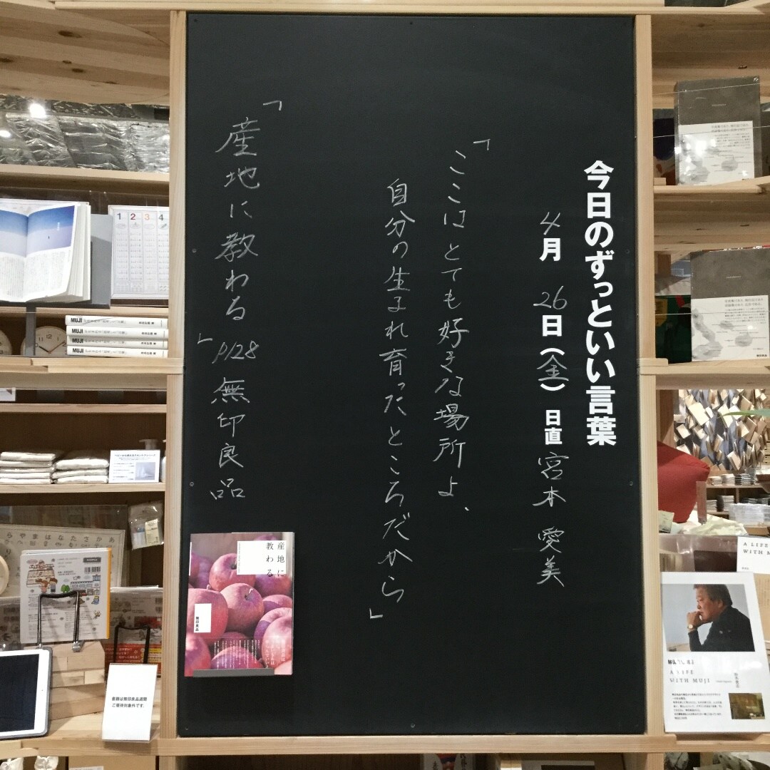 キービジュアル画像：今日のずっといい言葉