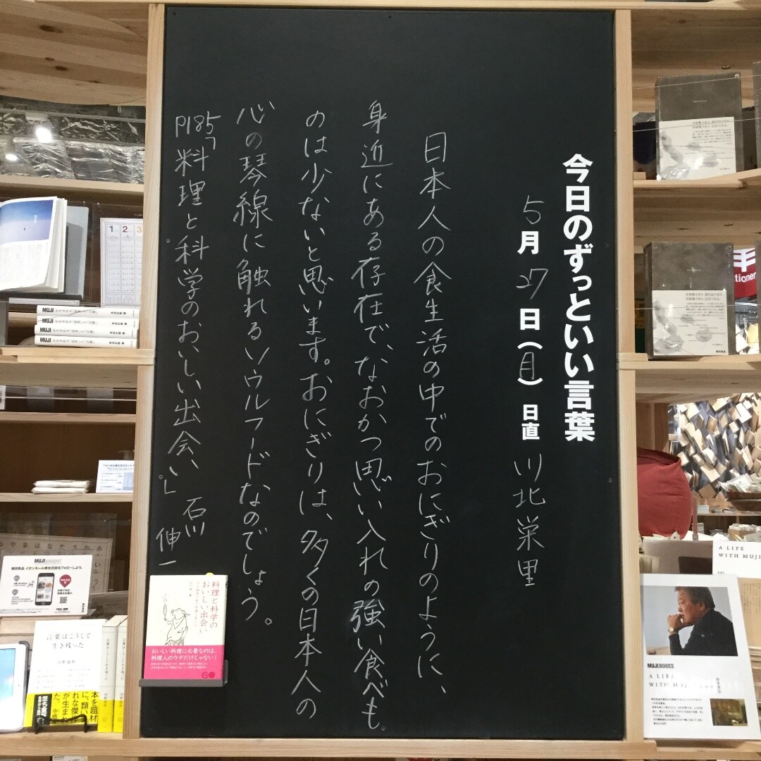 キービジュアル画像：今日のずっといい言葉