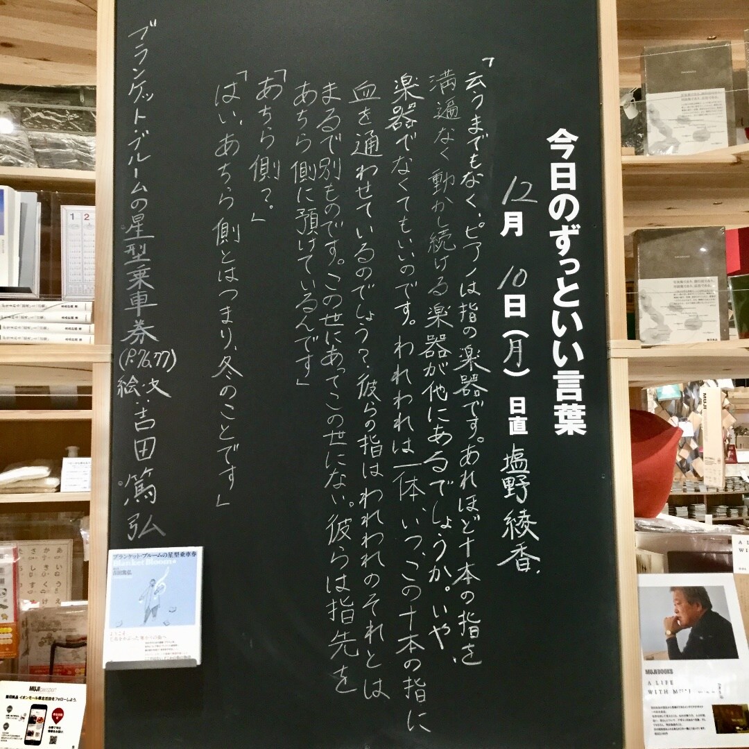 キービジュアル画像：今日のずっといい言葉