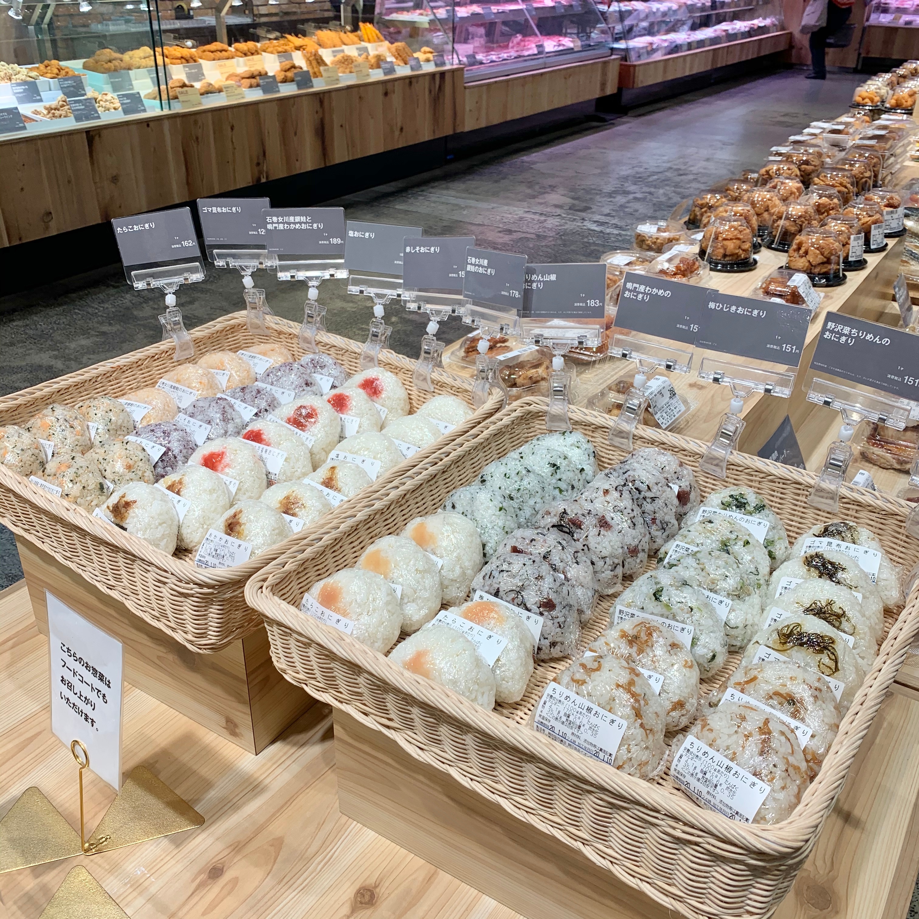 【イオンモール堺北花田】懐かしい気持ちになるおにぎり｜おそうざい売場から