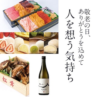 【堺北花田】敬老の日、ありがとうを込めて｜生鮮食品売場から