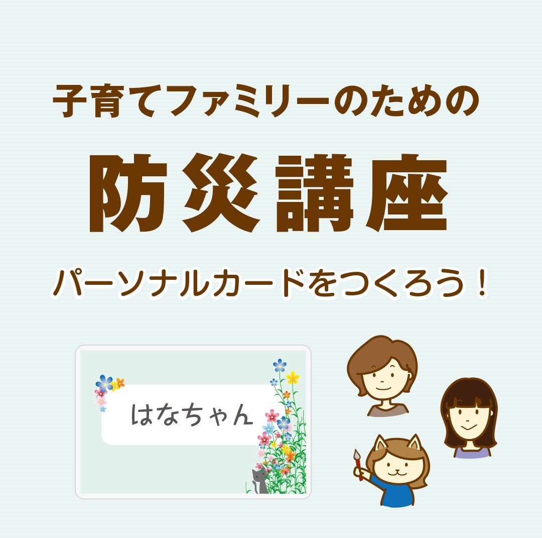  【堺北花田】今週末ワークショップ開催します