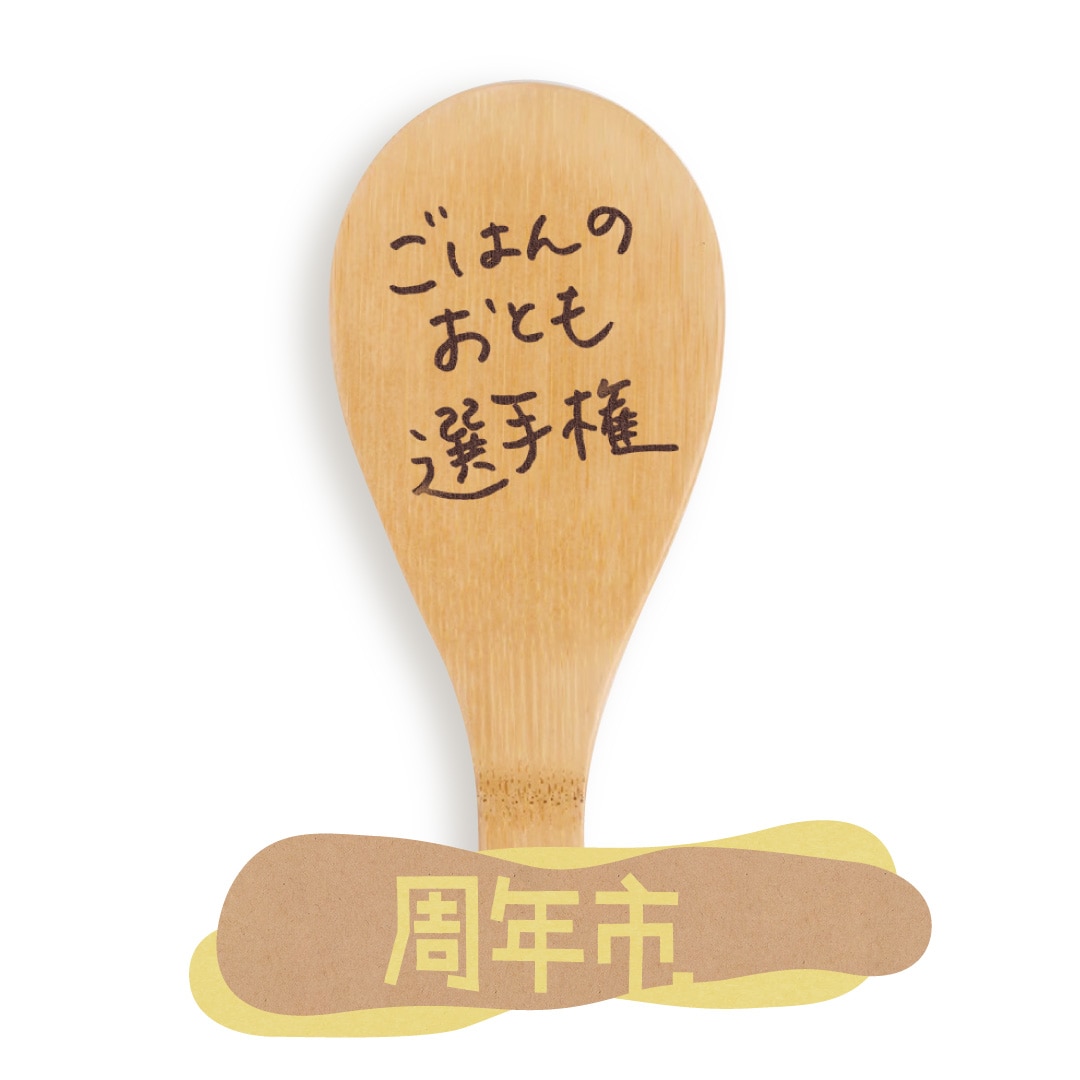 【堺北花田】ごはんのおとも選手権、開催します｜周年市