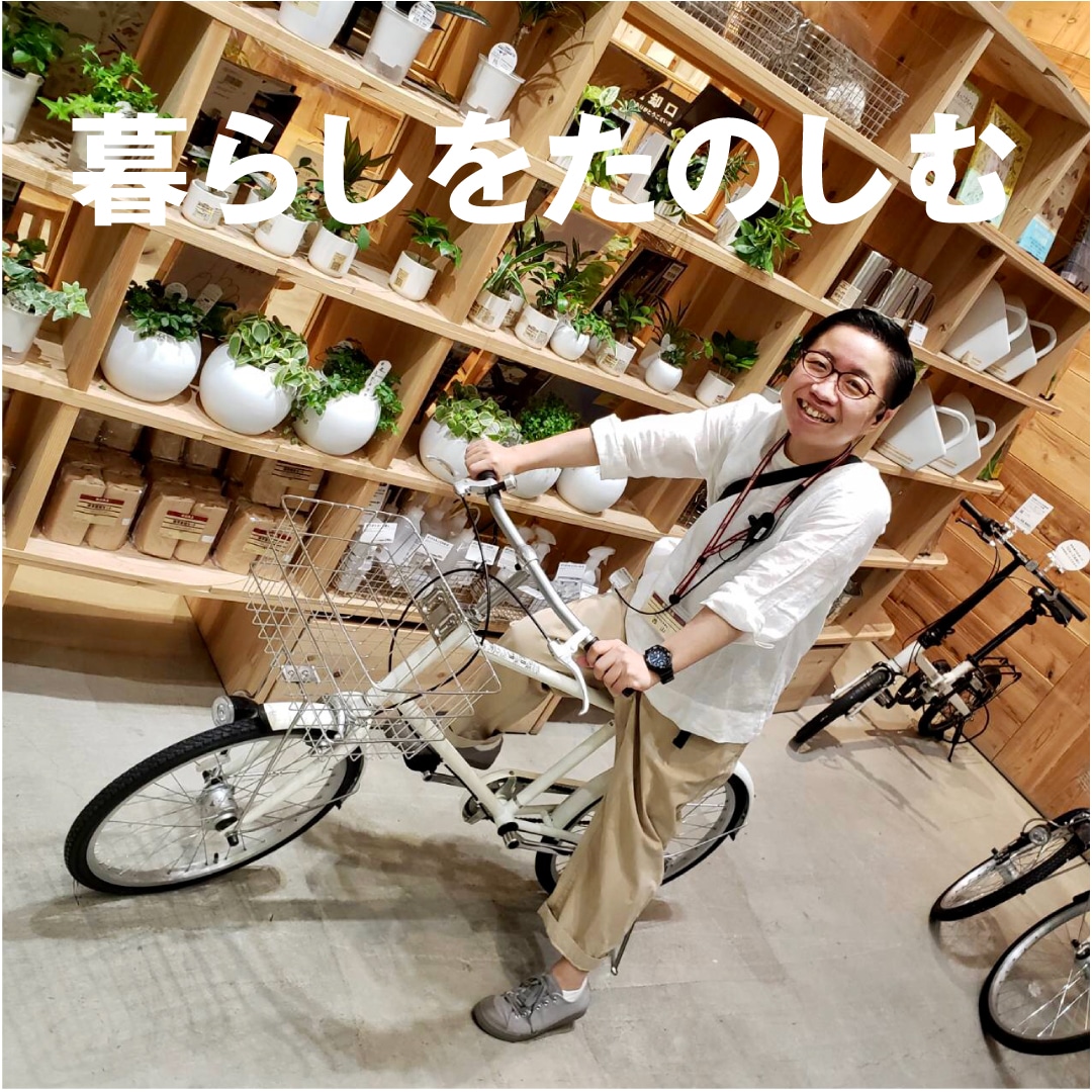 【堺北花田】正面入口で取り扱っています。『観葉植物』と『自転車』｜暮らしをたのしむ#20