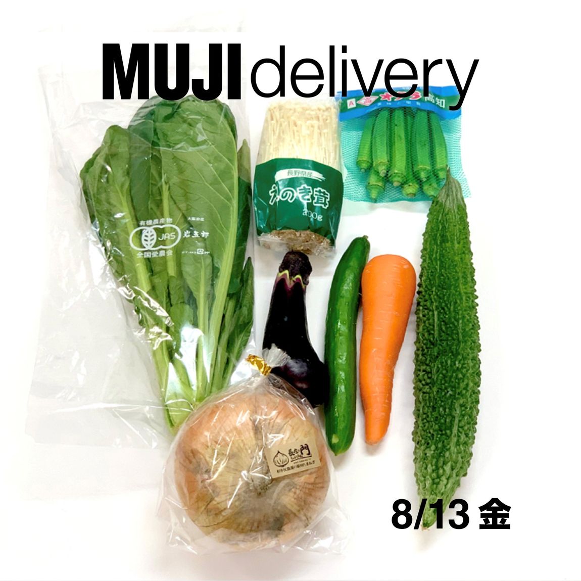 【堺北花田】今週おすすめの野菜セット｜MUJI delivery