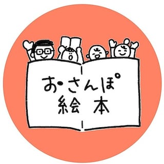 【堺北花田】「おさんぽ絵本」とあそぼう｜イベントのお知らせ