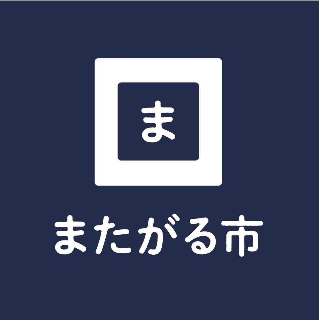 【堺北花田】月末・月初はまたがる市