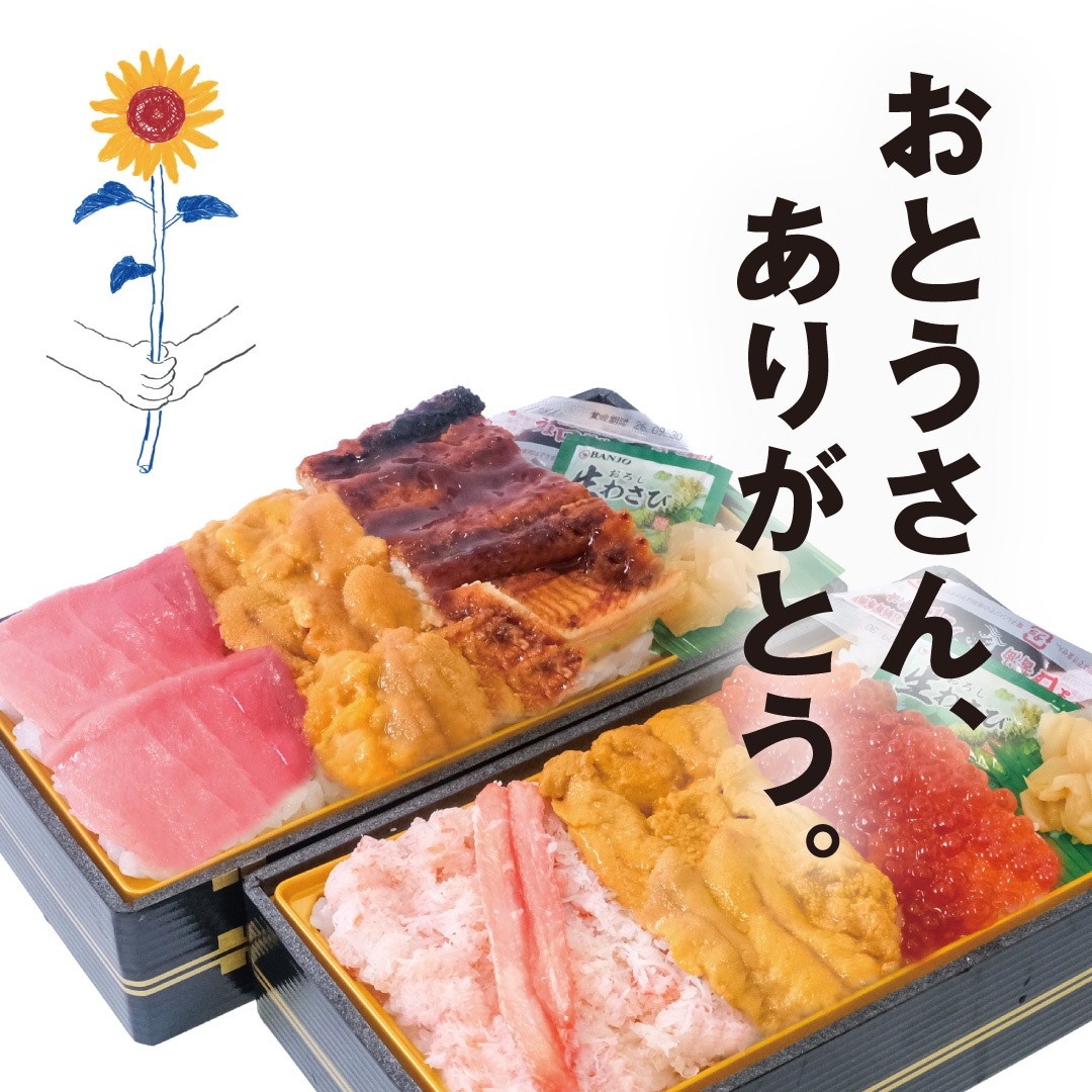 【堺北花田】おとうさん、ありがとう。｜生鮮食品売場から