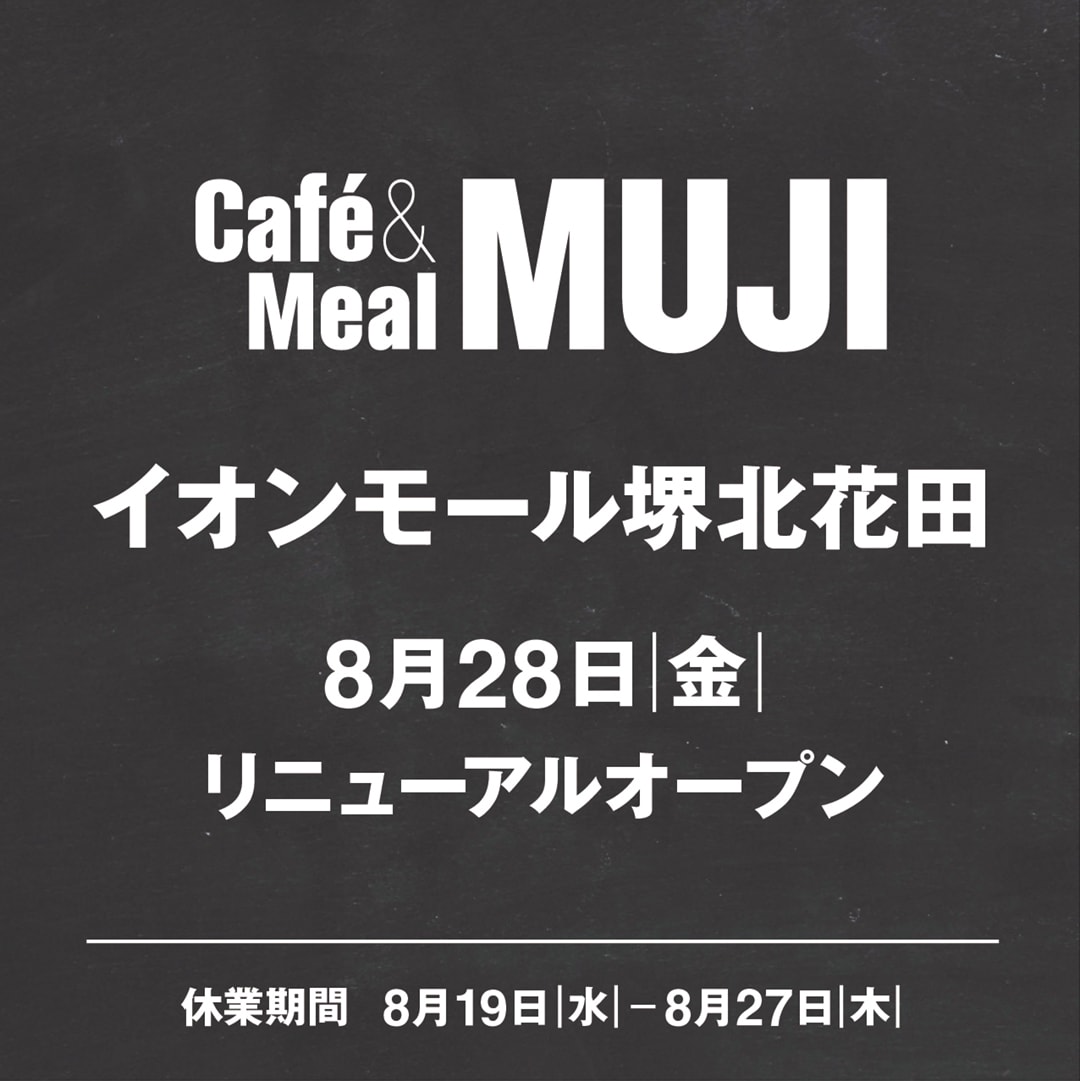 【イオンモール堺北花田】リニューアルオープンのお知らせ｜Café&Meal MUJI