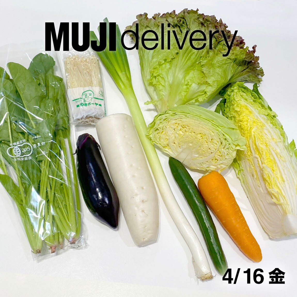 【堺北花田】野菜をたっぷりお届けします｜MUJI delivery