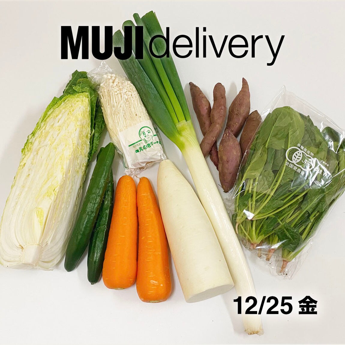 【堺北花田】お鍋や煮物にいかがですか｜MUJI delivery