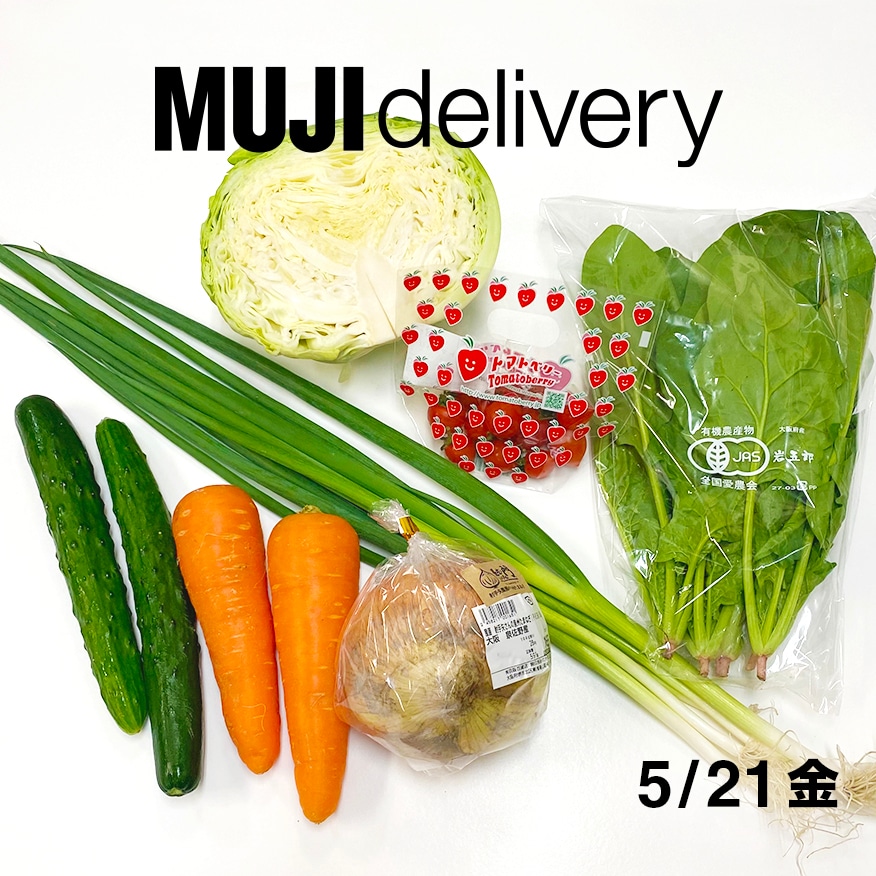 【堺北花田】2,000円セットに、すいか入ってますよ｜MUJI delivery
