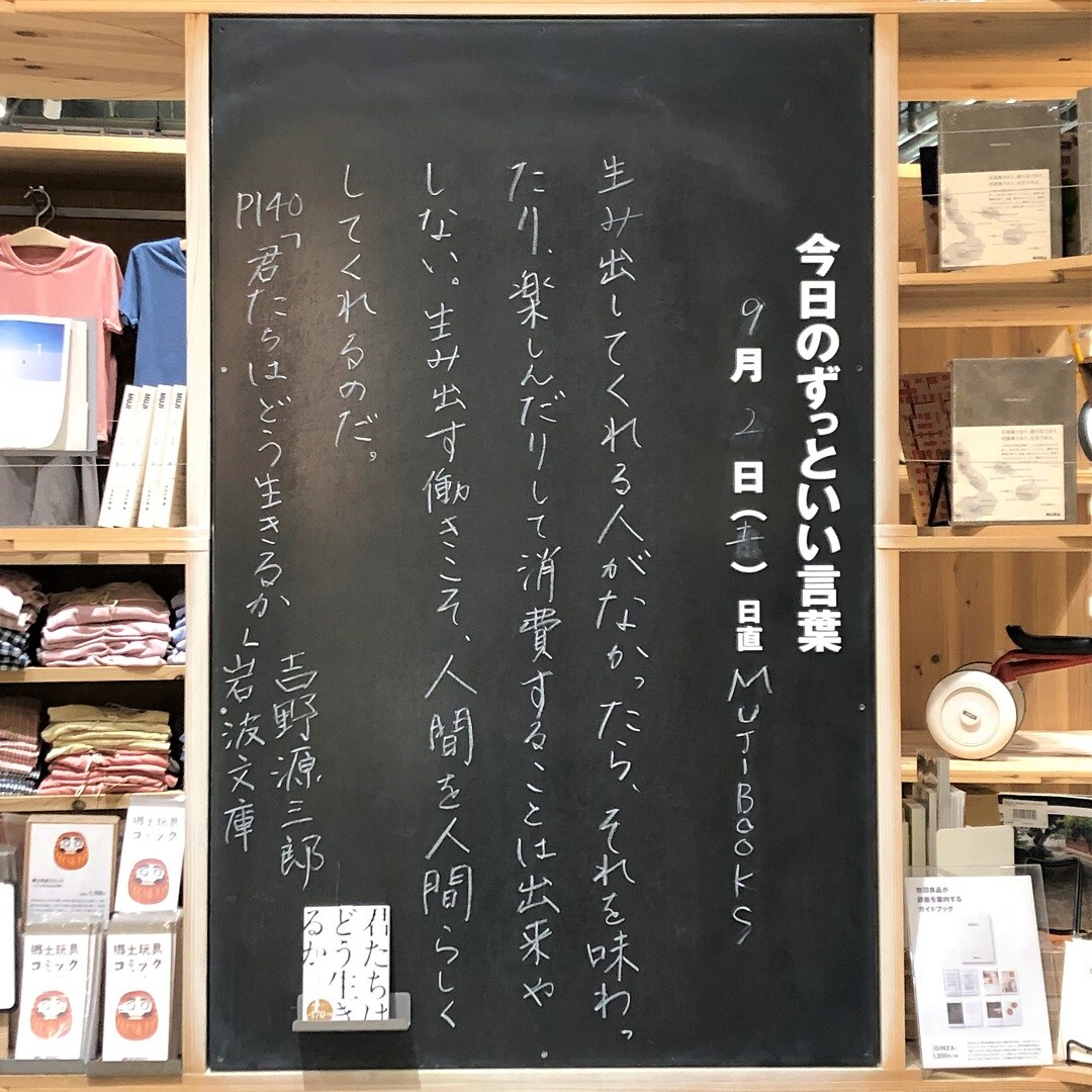 今日のずっといい言葉0913