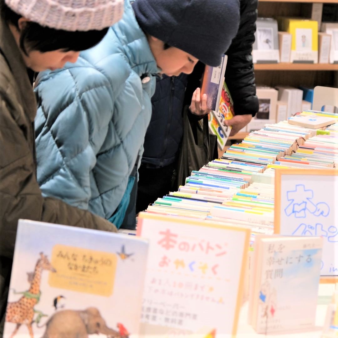 本のバトンイベントレポート