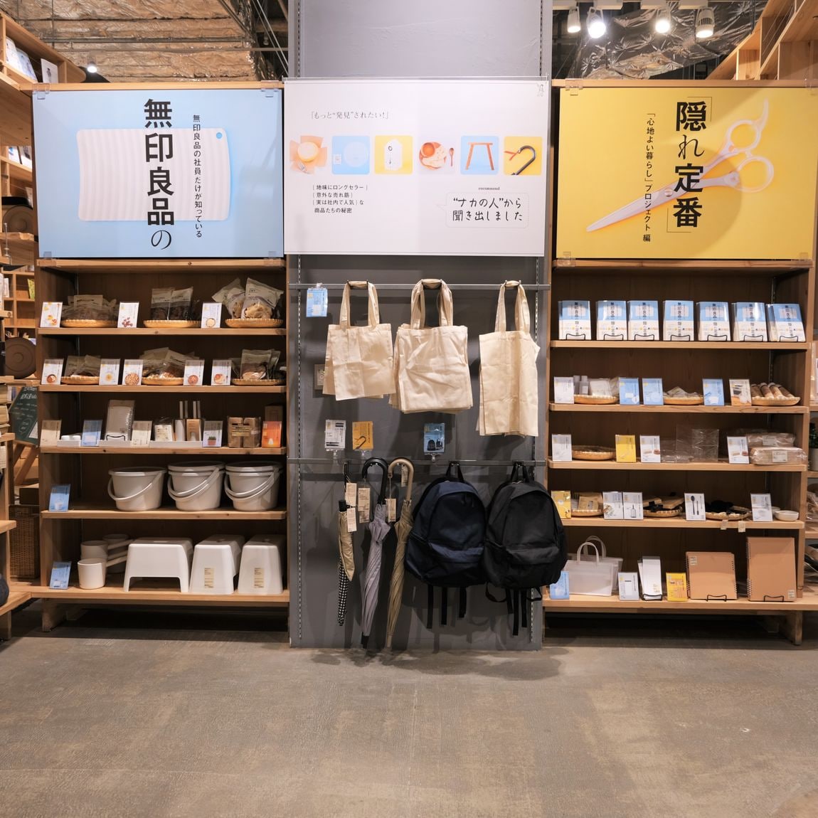 1123-005 ★リユースのサカイ幸手店★　むじるし　無印良品 ローボード【備考】¥11,000(税込)W163 x D40×H45 堺北花田】クリスマスを楽しもう｜コミュニケーションペーパー｜ 無印良品