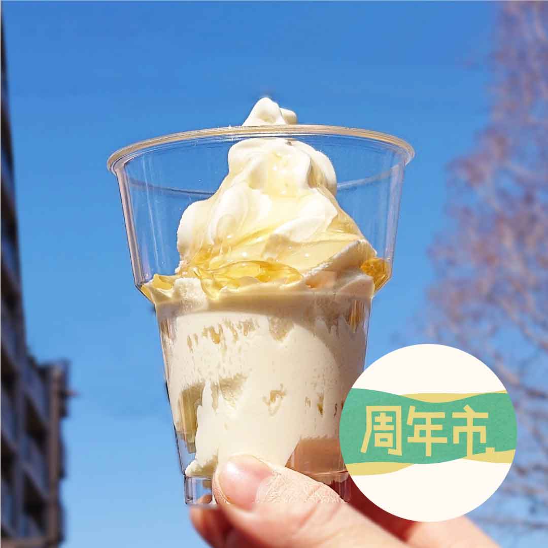 堺北花田】雅蜂園の国産蜂蜜がけソフトクリーム 期間限定販売｜周年市