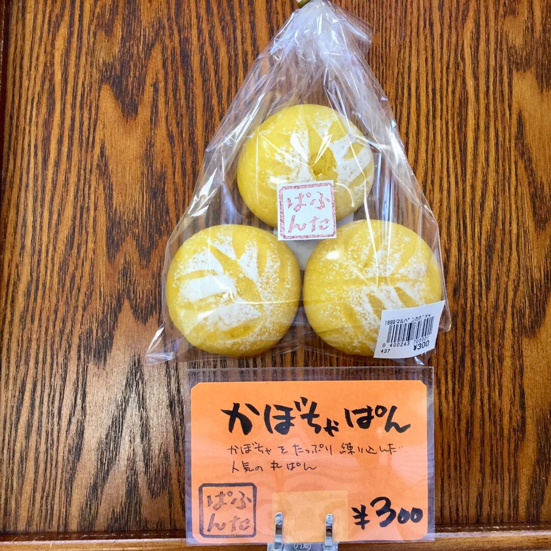 キービジュアル画像：かぼちゃコラボメニュー四第弾 | 第3回 里のMUJI みんなみの里【収穫市】