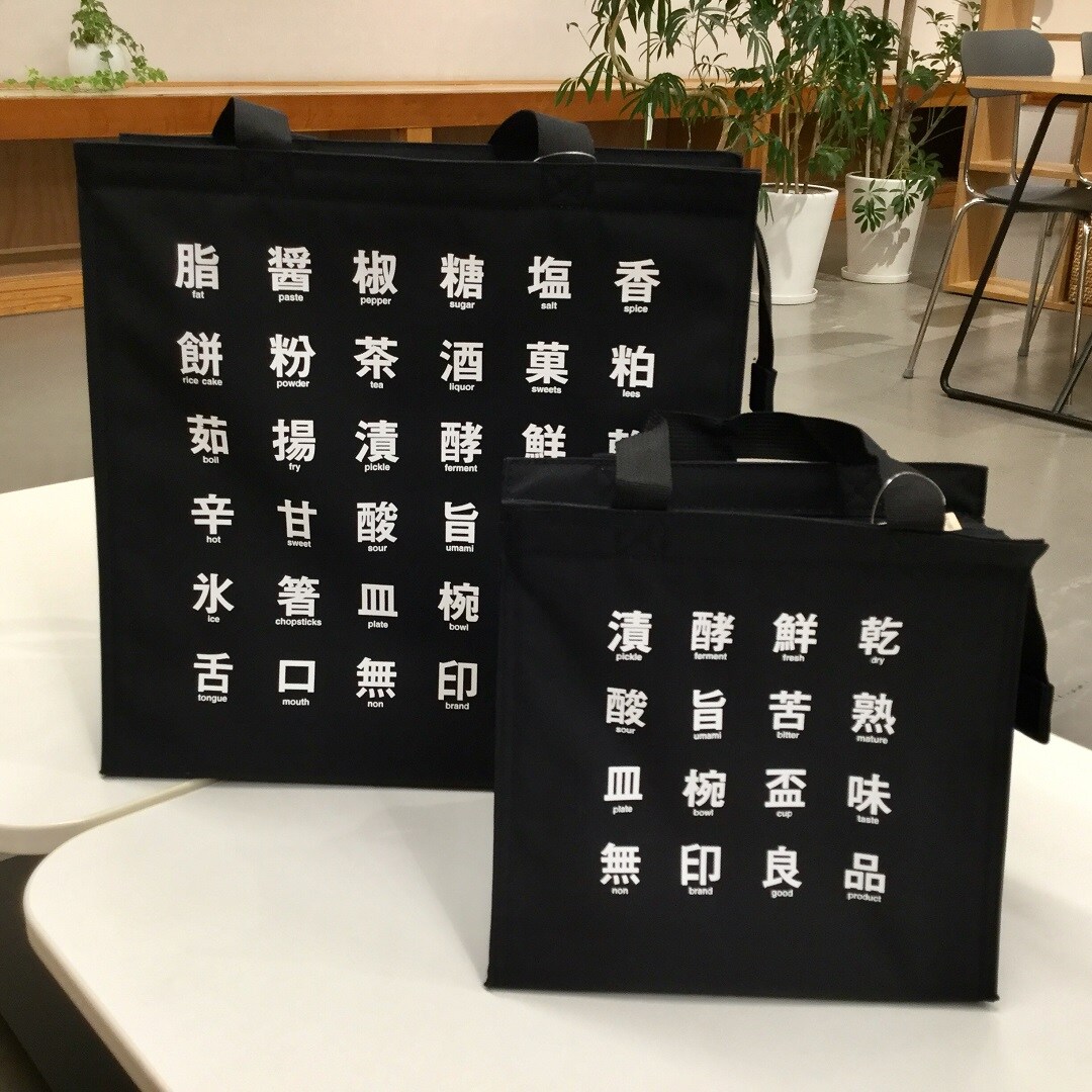 キービジュアル画像：無印良品のショッピングバッグはいかがですか