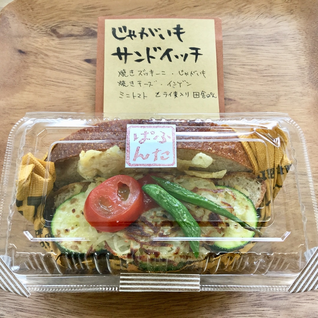 キービジュアル画像：コラボメニュー第三弾 | 里のMUJI みんなみの里【収穫市】