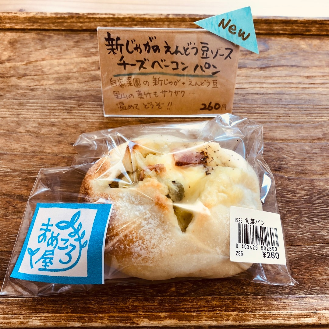 キービジュアル画像：コラボメニュー第一弾 | 里のMUJI みんなみの里【収穫市】