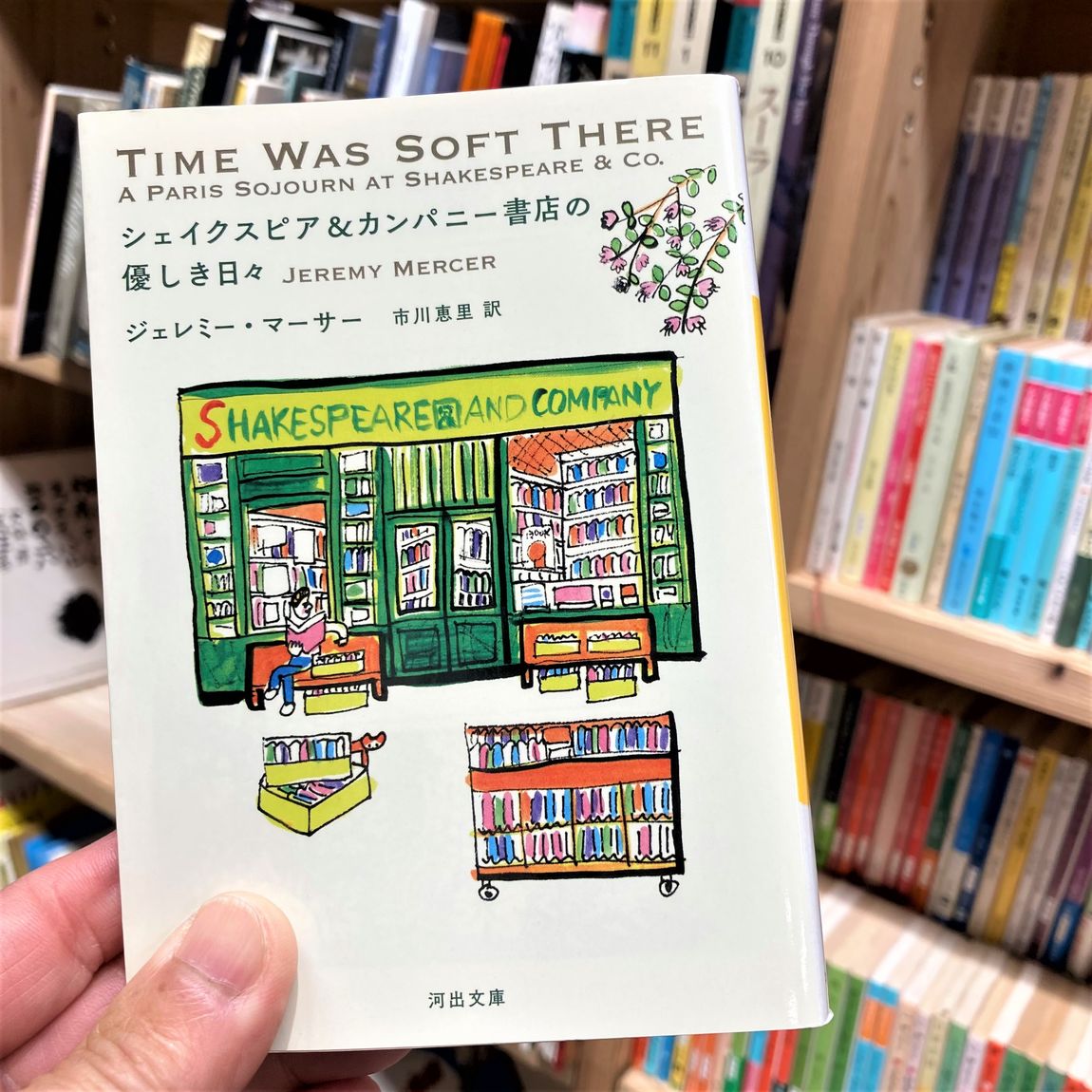 シェイクスピア