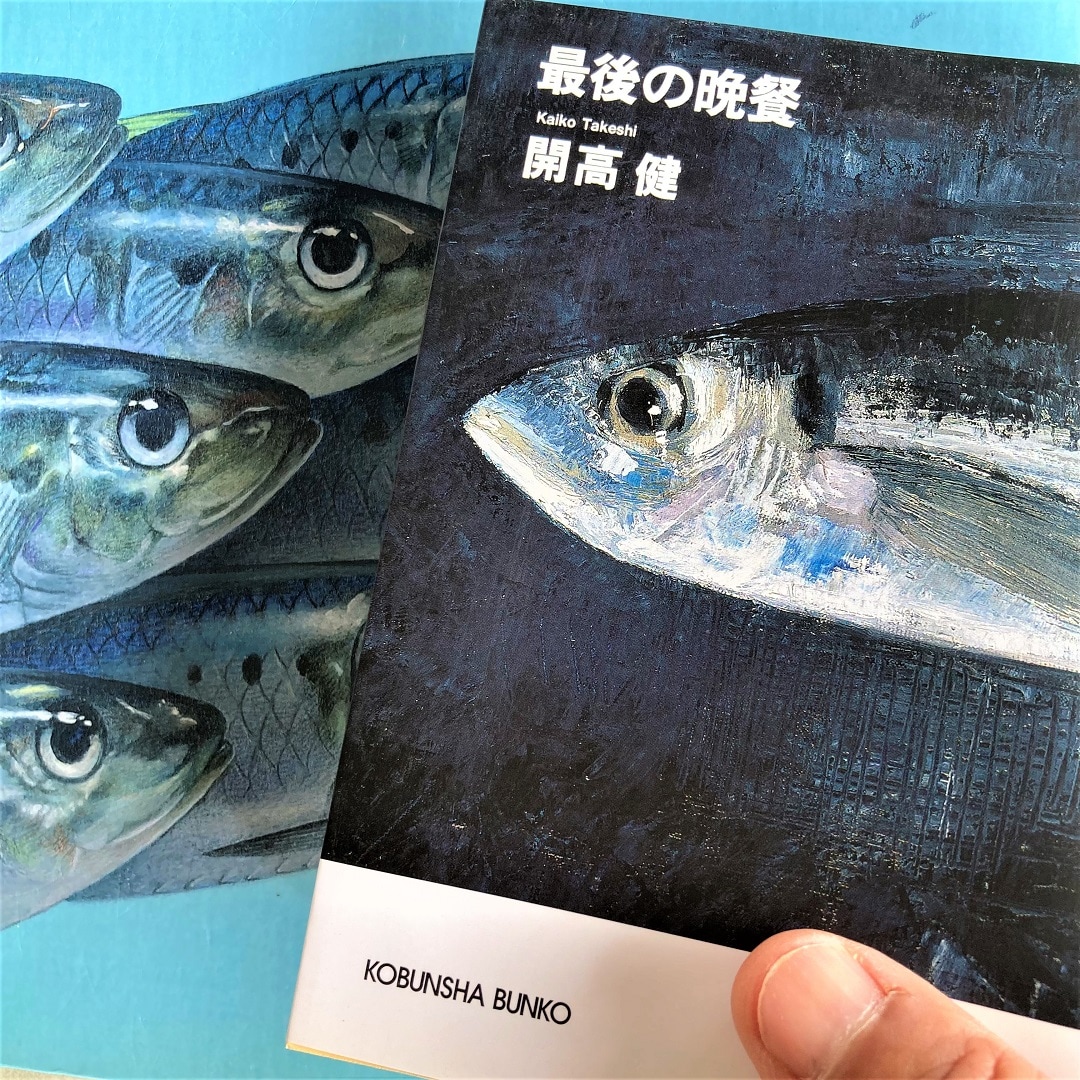 最後の晩餐