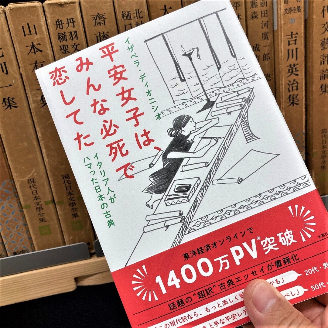 平成女子