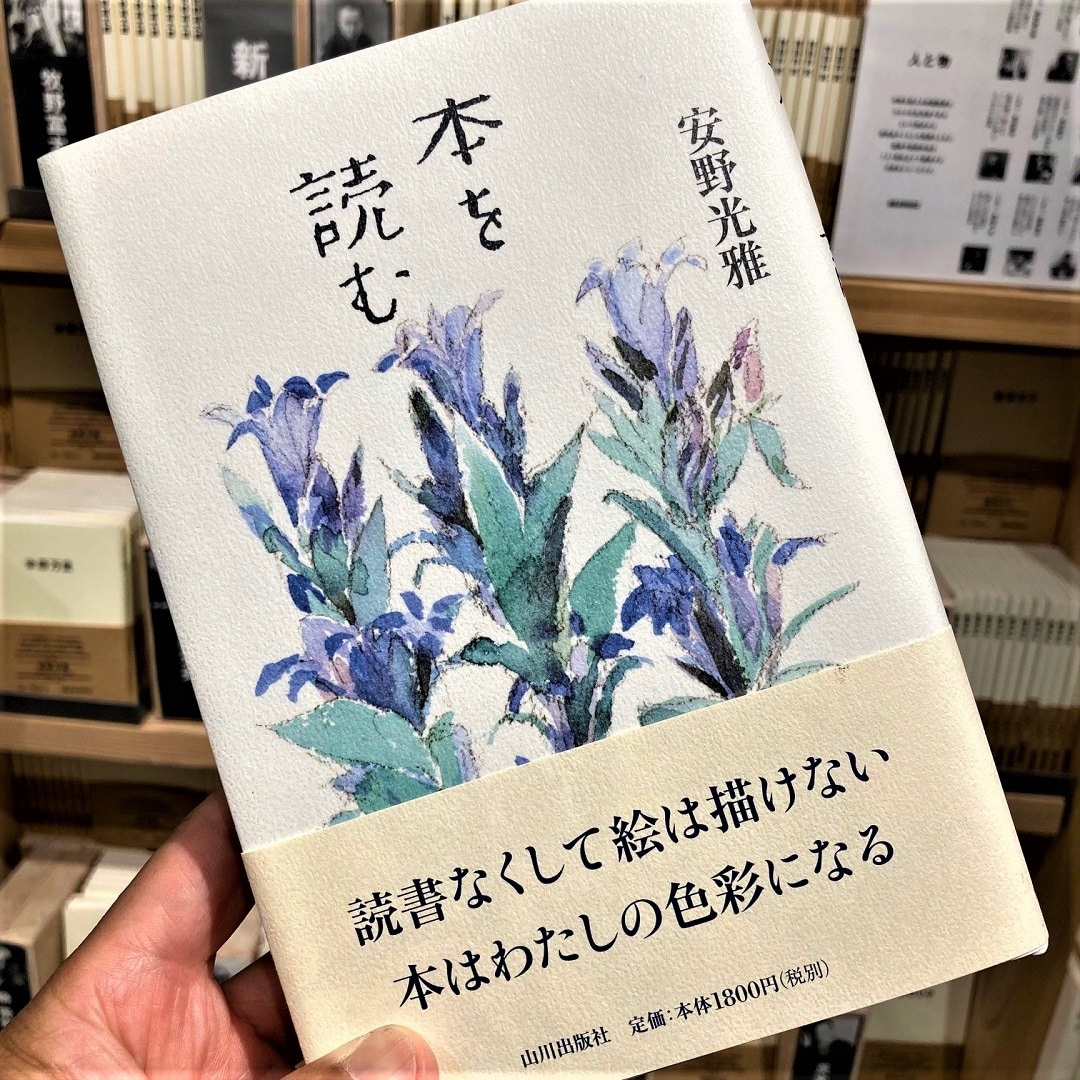 本を読む