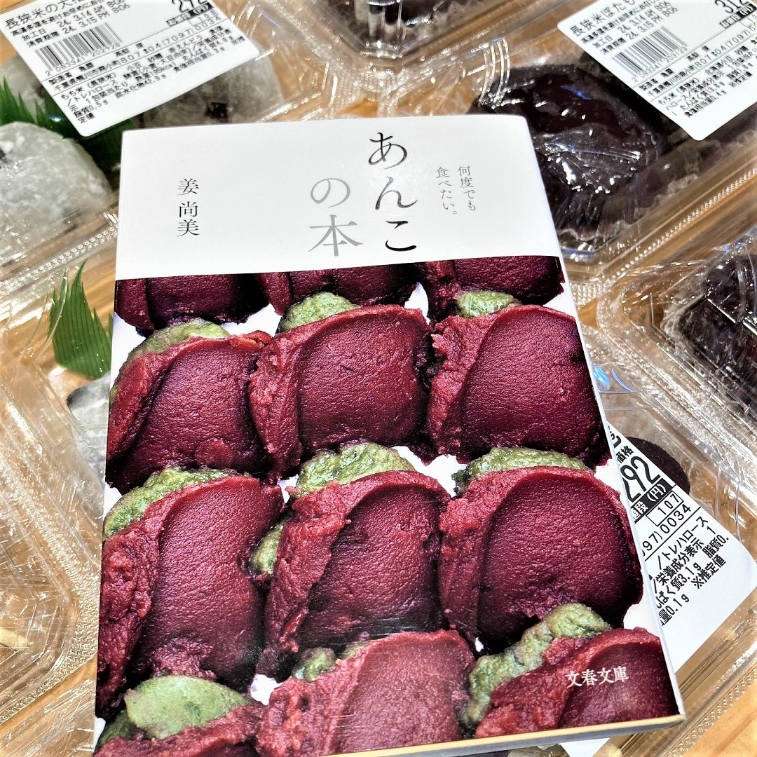 和菓子