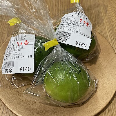 【みんなみの里】そのまま食べられる酸味まろやかレモン