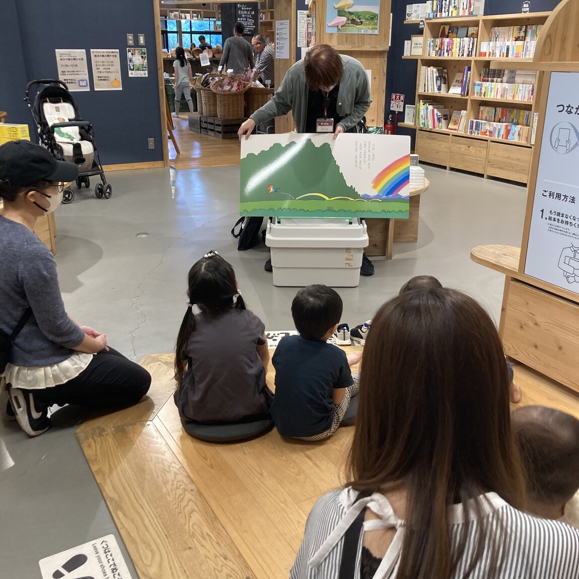 【みんなみの里】絵本の読み聞かせ