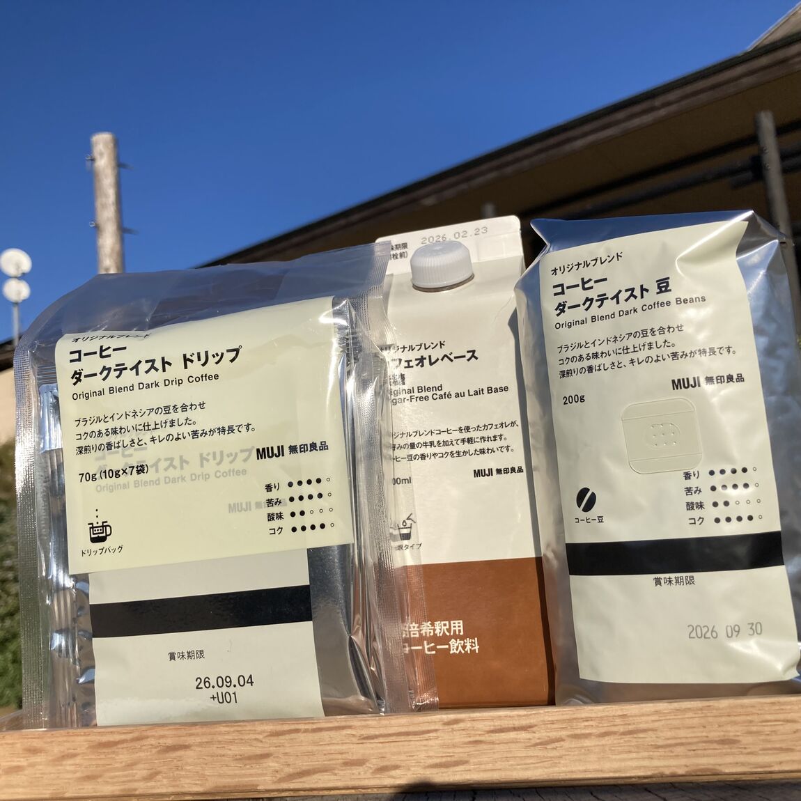 【みんなみの里】ＭＵＪＩ　ＣＯＦＦＥＥ　ＶＯＬ.３ ダークテイスト