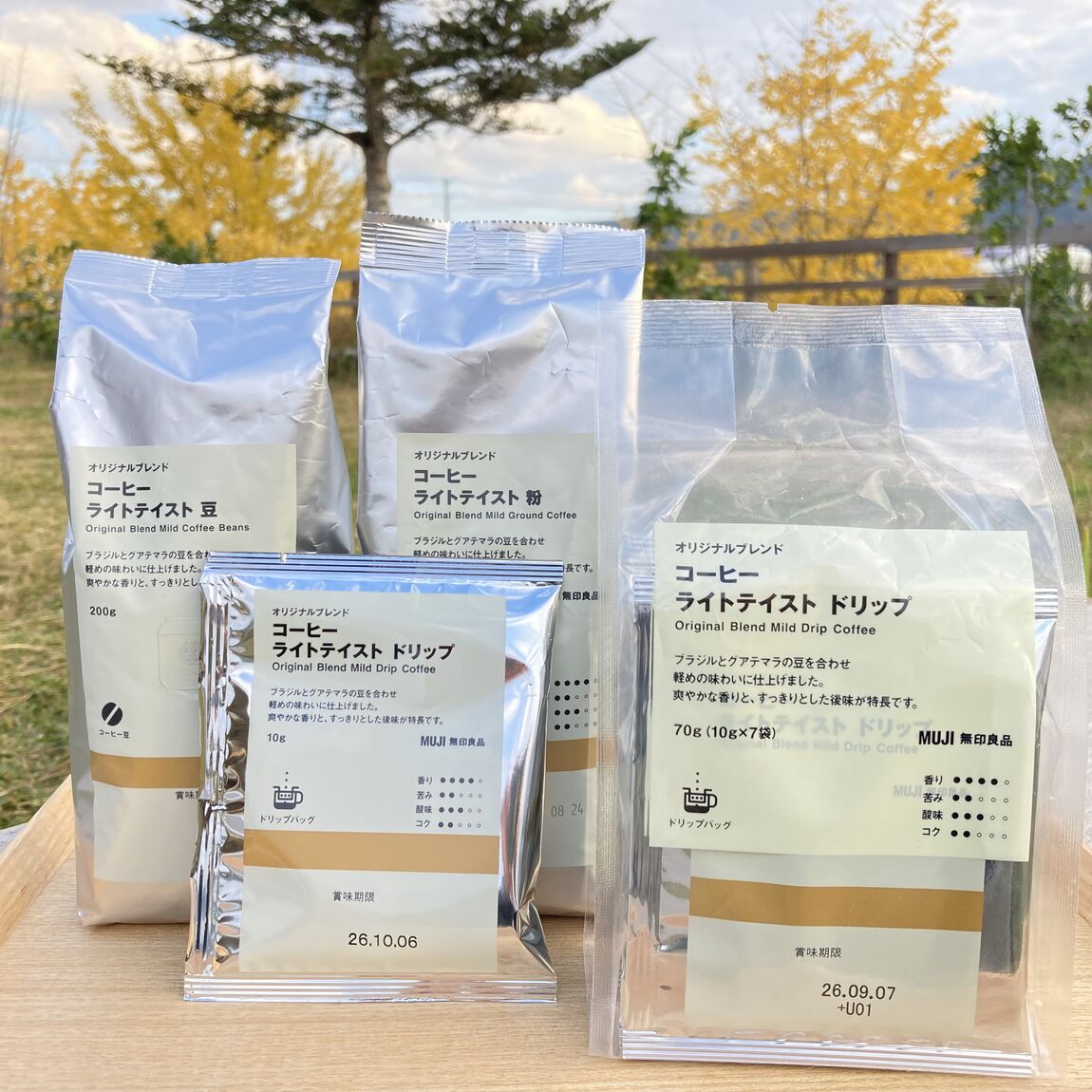 【みんなみの里】MUJI COFFEE VOL.1 ライトテイスト