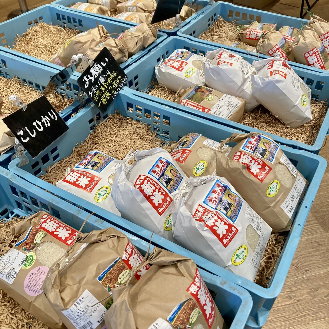 【みんなみの里】新米入荷してます