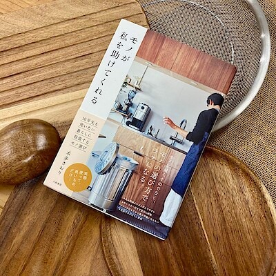 【みんなみの里】毎日をラクに暮らすためのモノ選び｜MUJIBOOKS「里山良本」