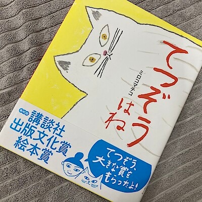 【みんなみの里】家族への思いがあふれる一冊｜MUJIBOOKS「里山良本」