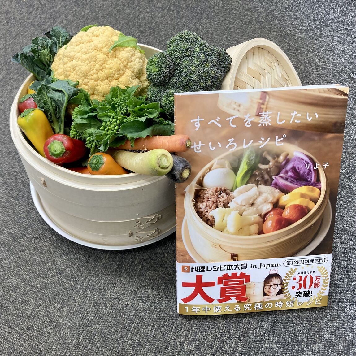 【みんなみの里】蒸篭